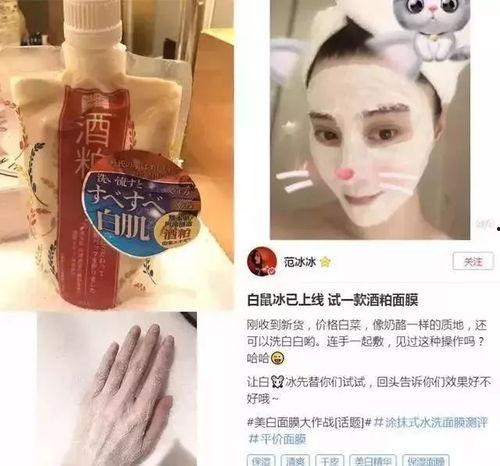 明星 网红面膜